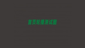 沖擊鉆、電鉆、電錘，你還在傻傻分不清楚嗎？