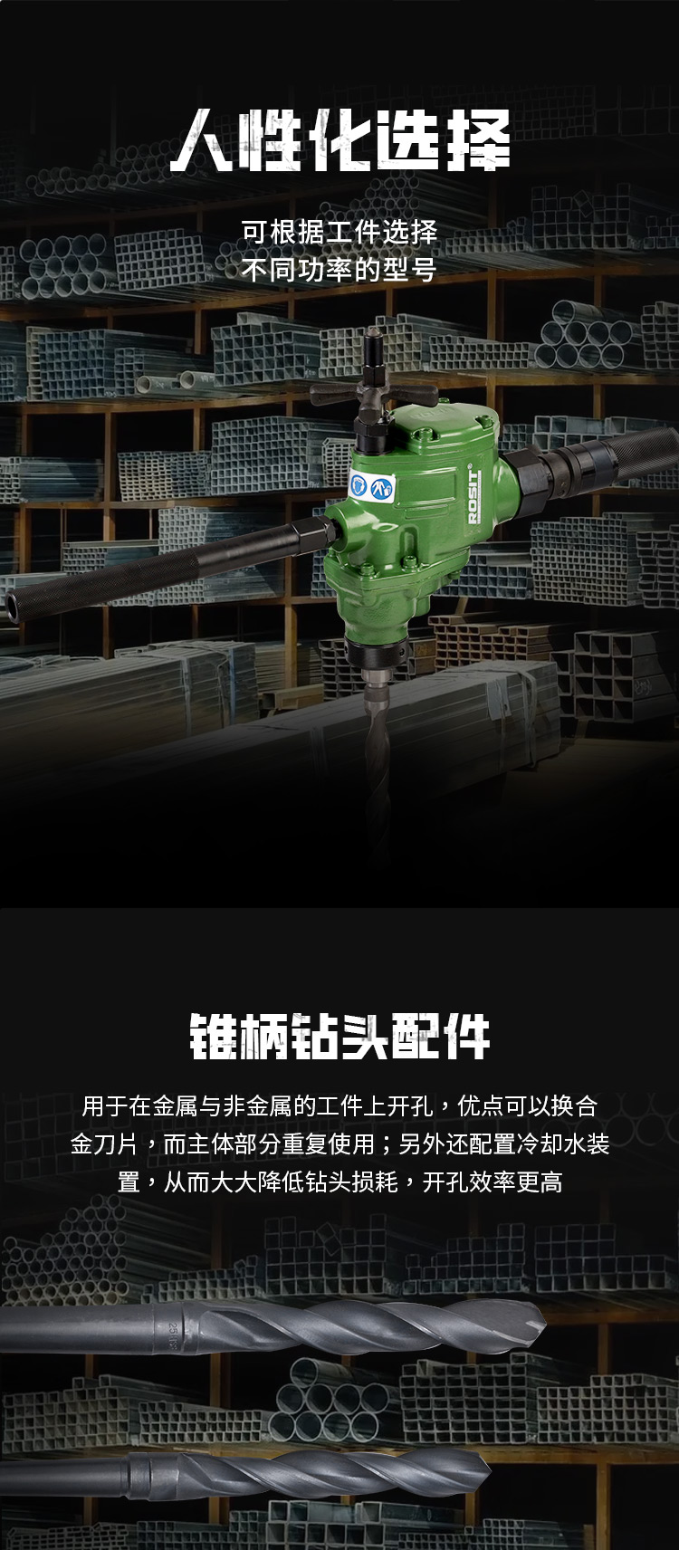 平衡鉆_04