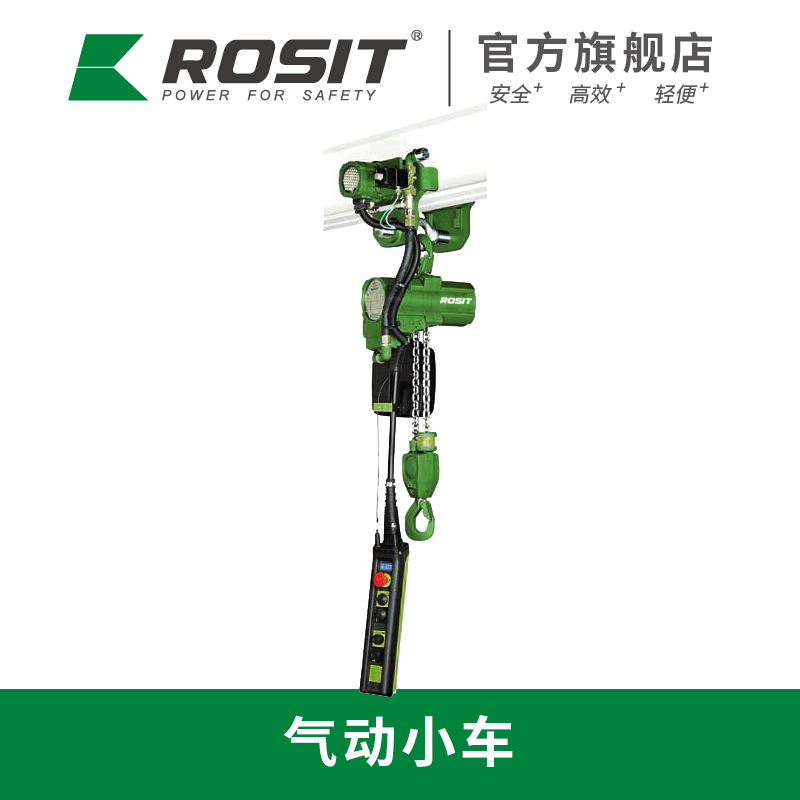 諾希德 LH81-303 手拉倒鏈小車 