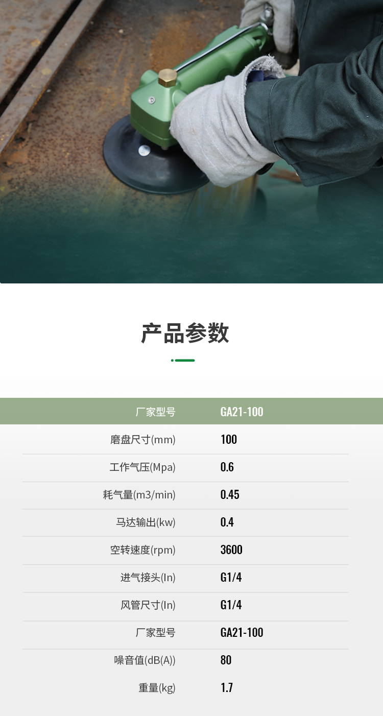 氣動水磨機_06