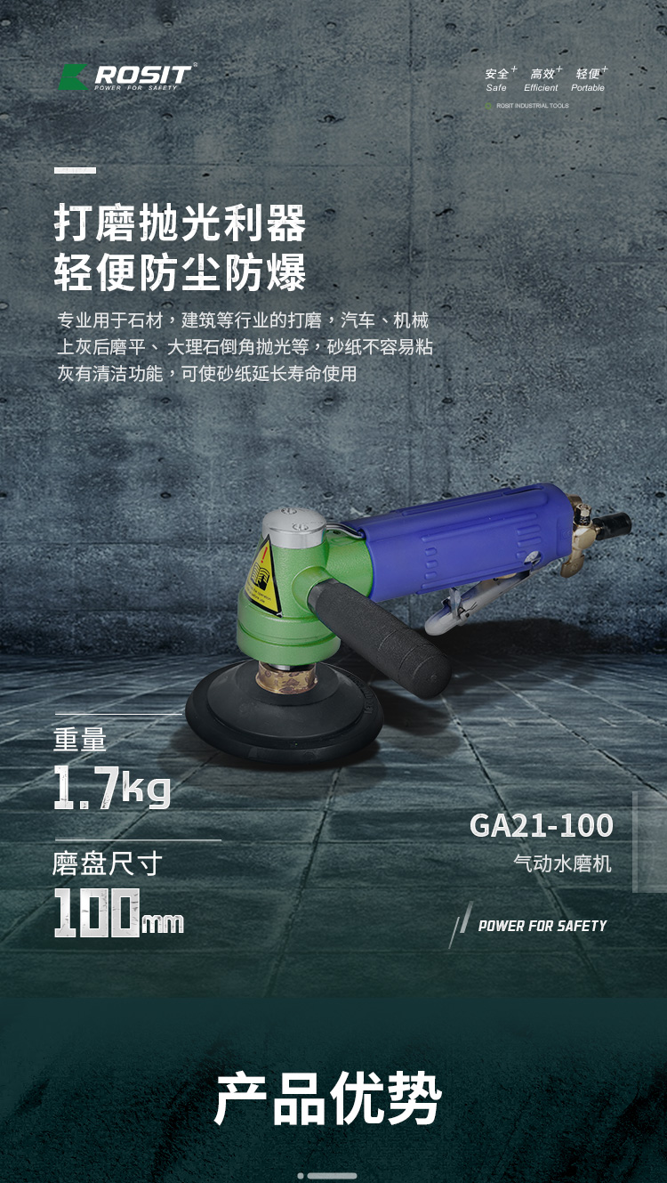 氣動水磨機_01