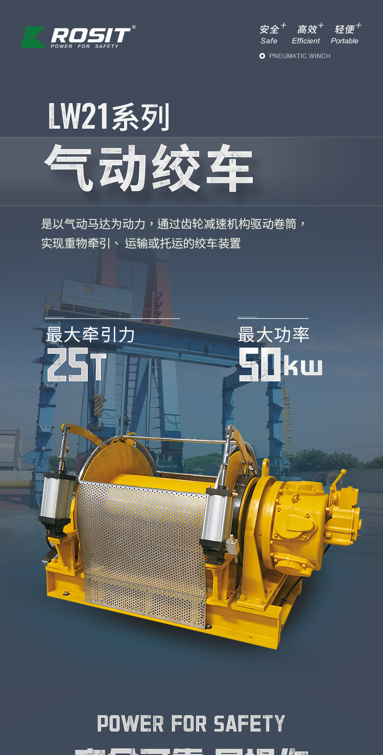 絞車_01