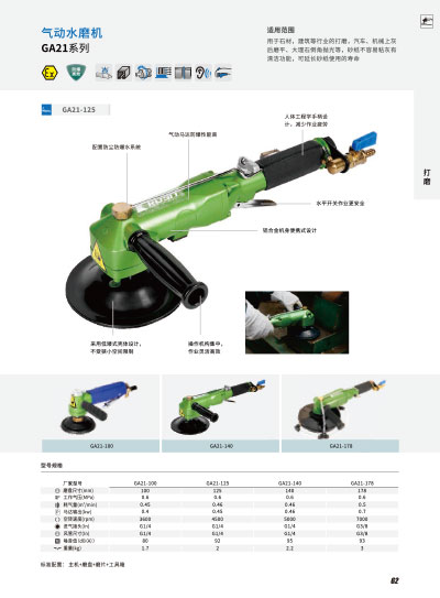 水磨機(jī)