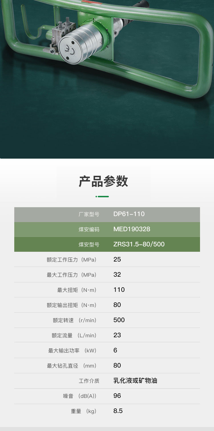乳化液鉆機_06