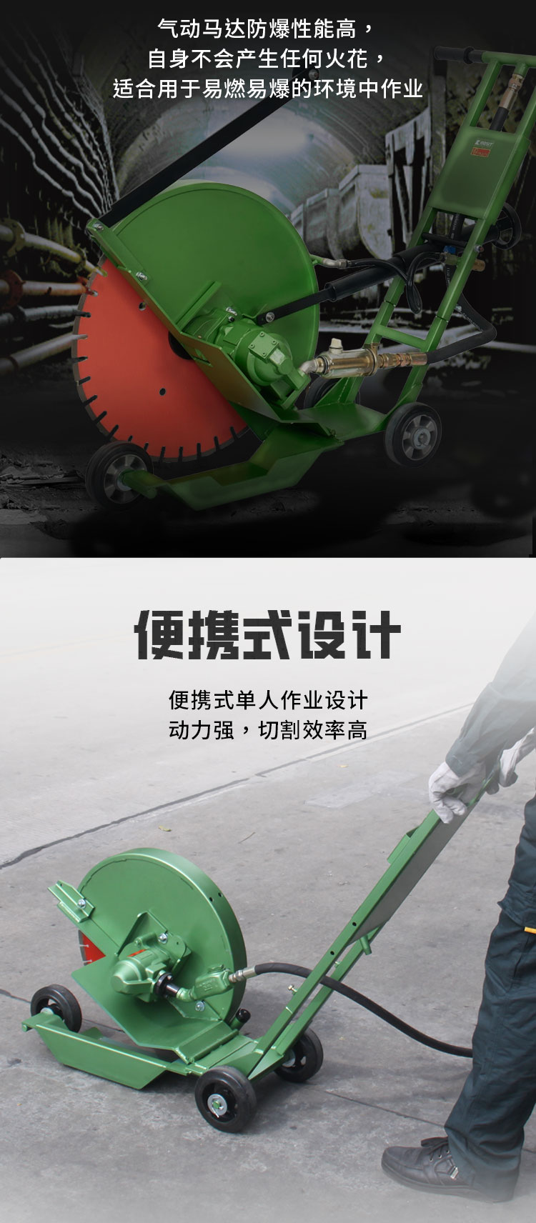 氣動圓盤鋸_03