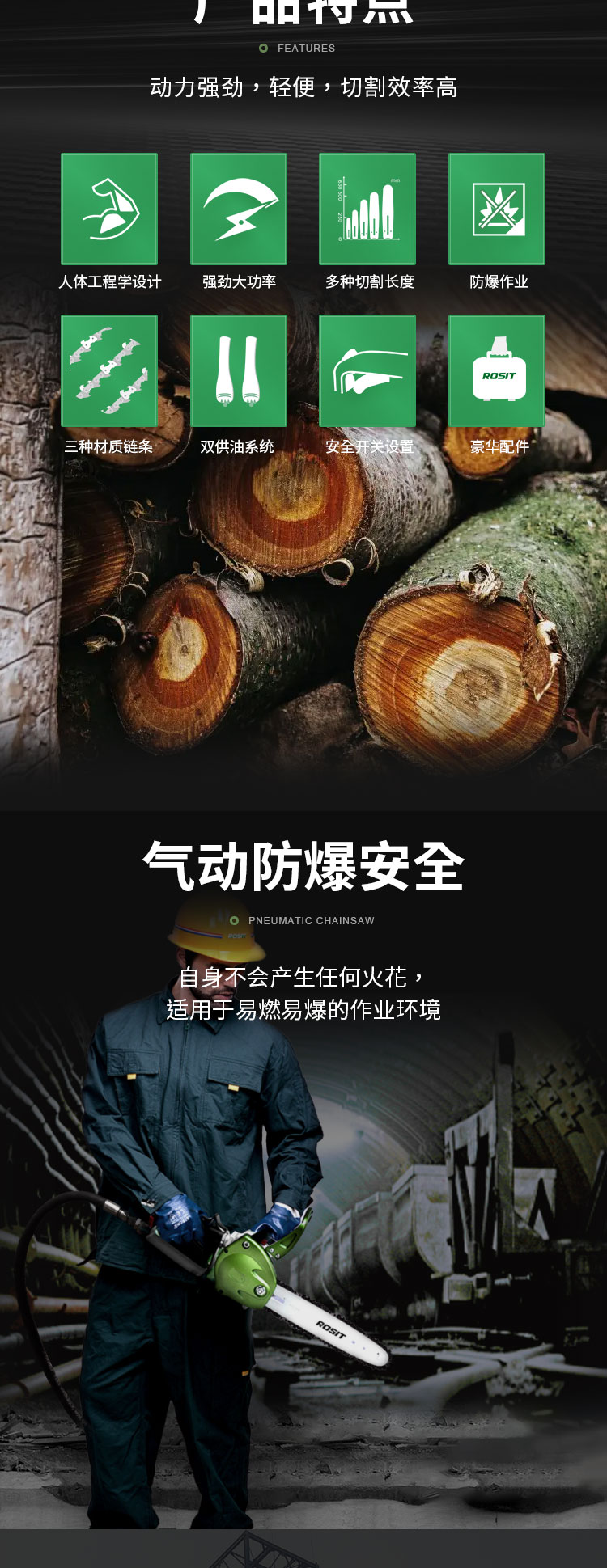 氣動(dòng)鏈鋸CC21-250_02