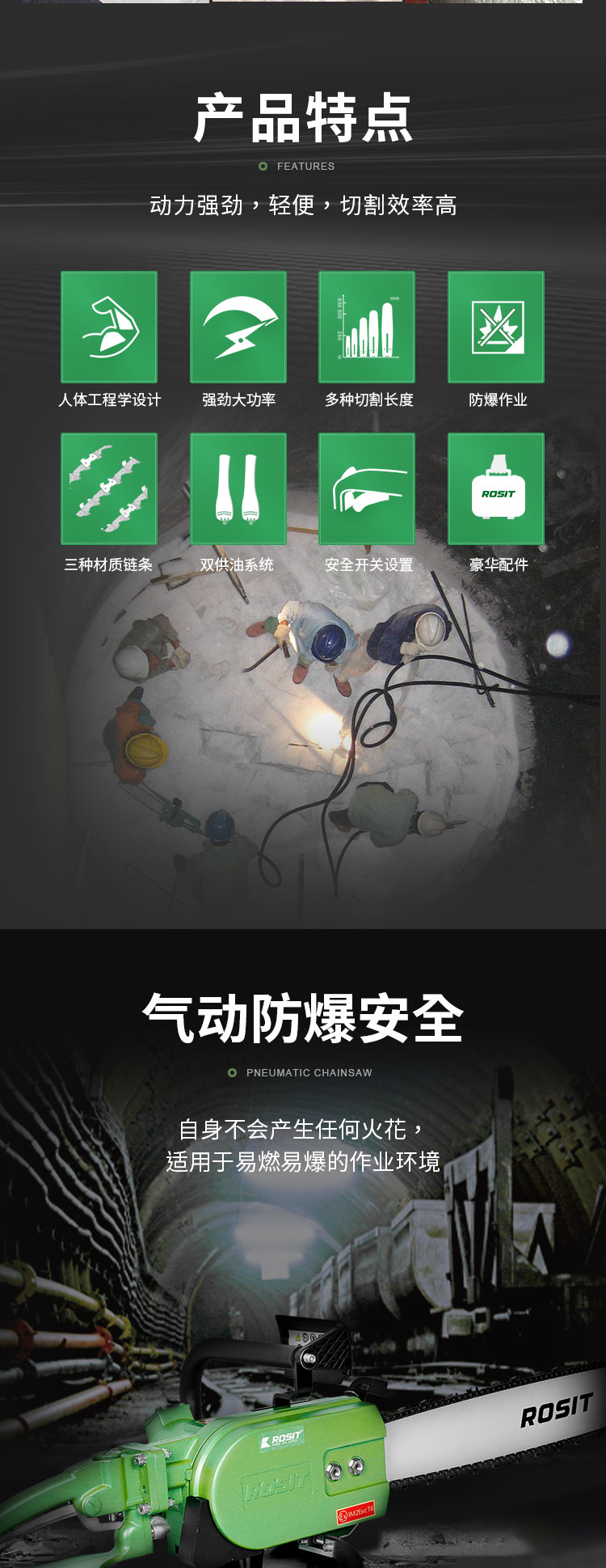 氣動(dòng)鏈鋸CC22_02
