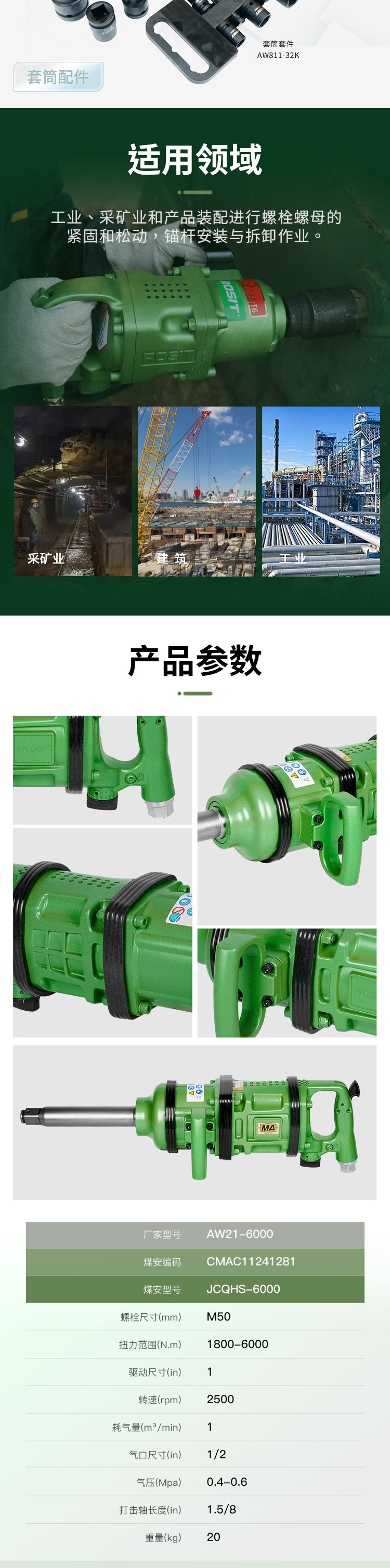 沖擊扳手_05