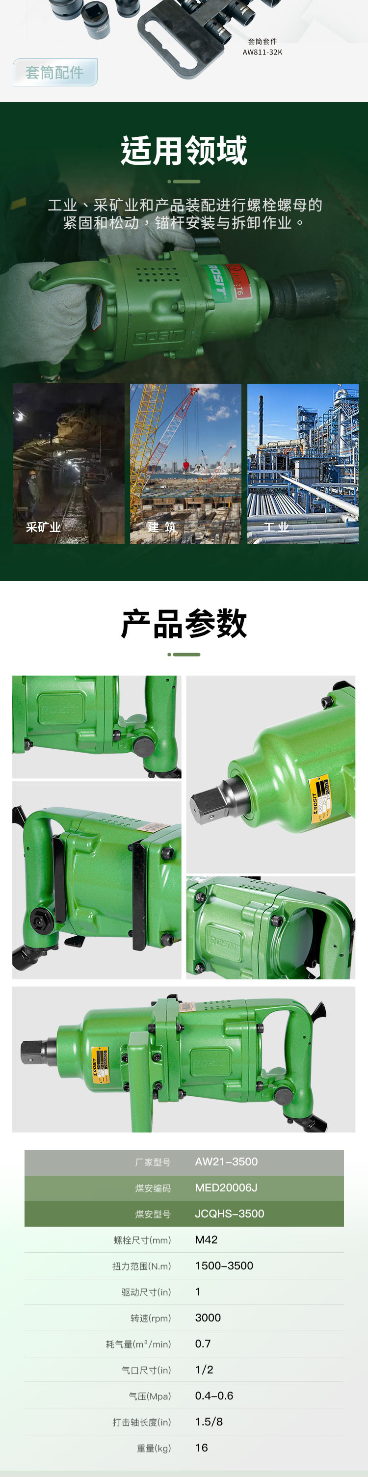 沖擊扳手_05