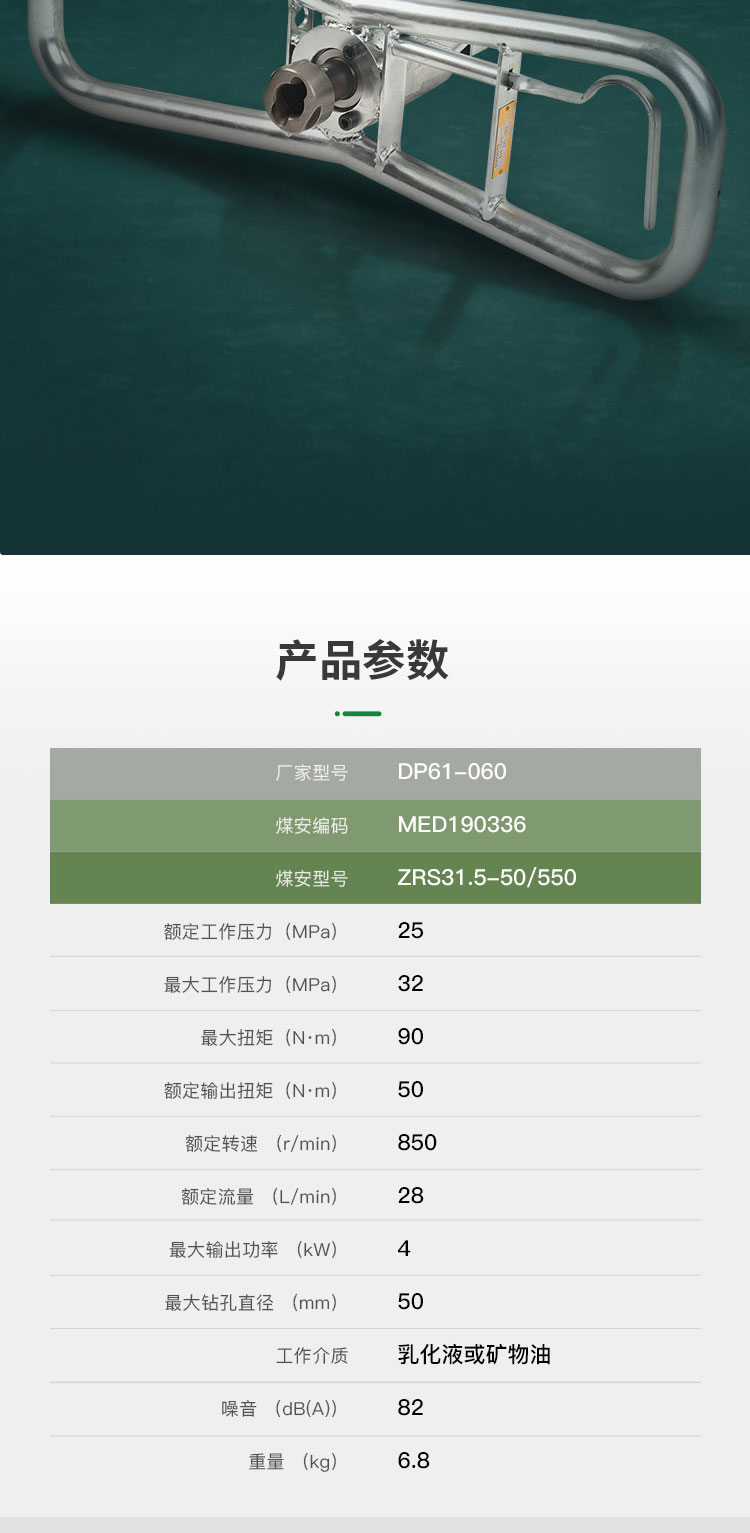 乳化液鉆機_06