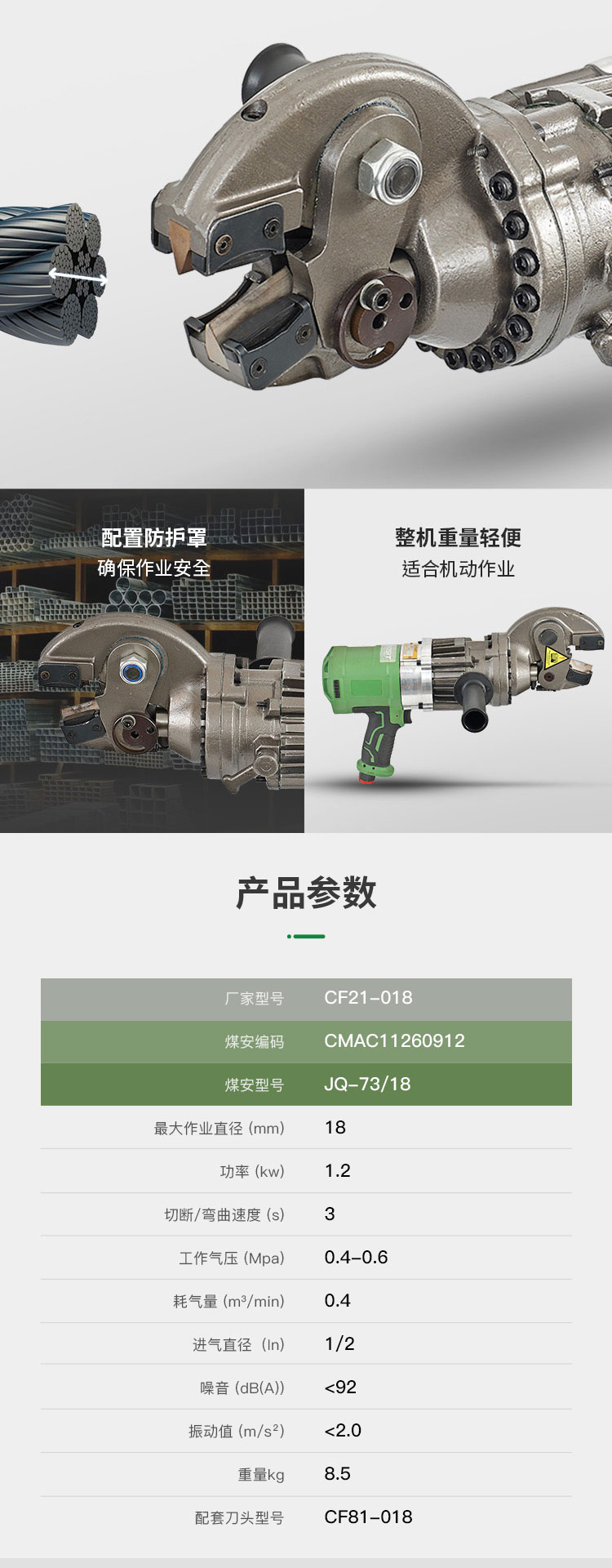 氣動切斷器_05