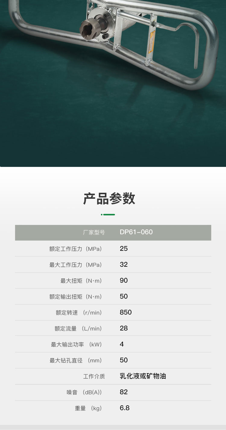 乳化液鉆機_07
