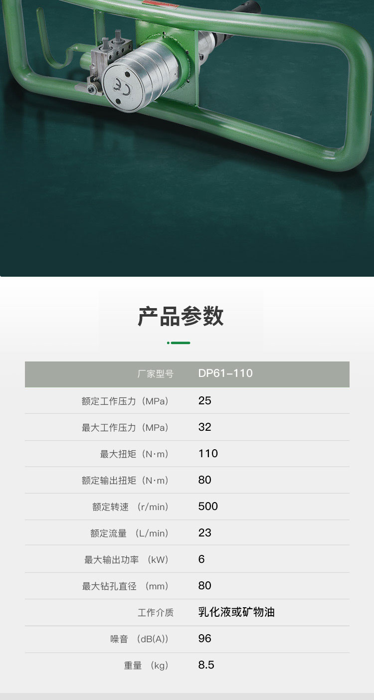 乳化液鉆機_07