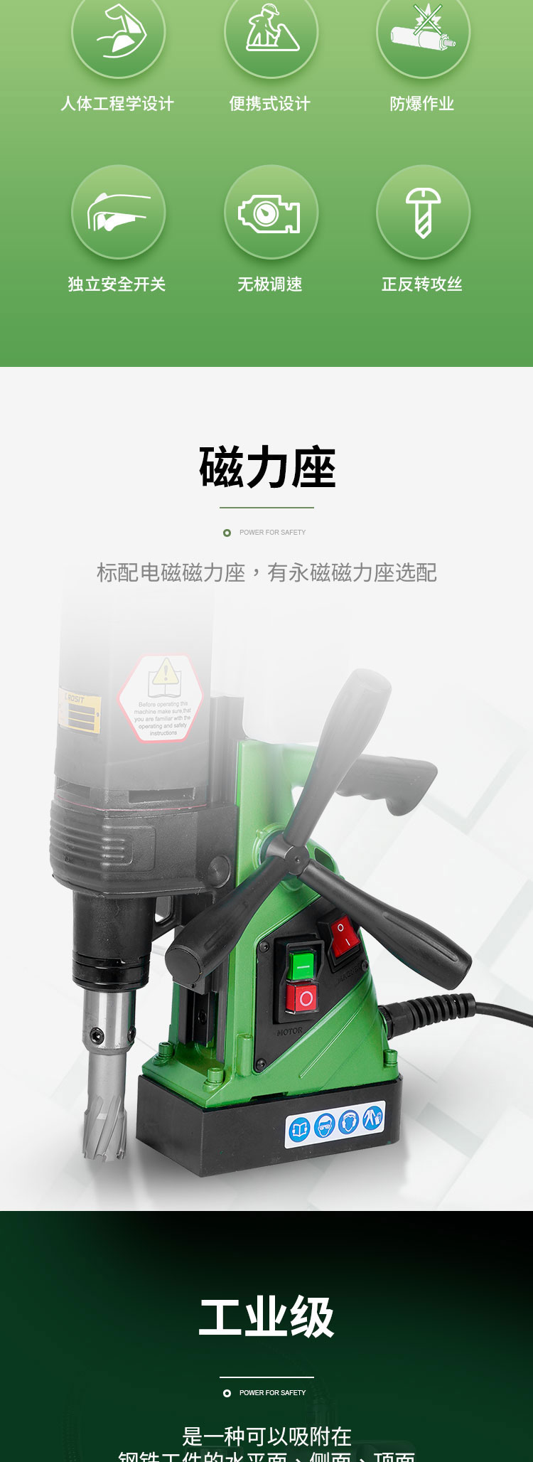 電動磁力鉆_02