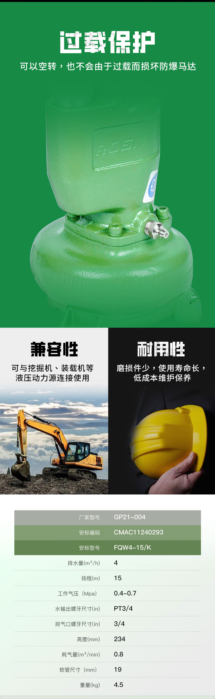 潛水泵_05