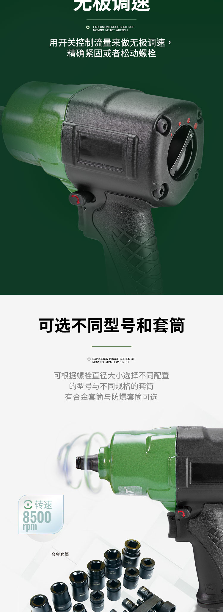 沖擊扳手AW22系列_04