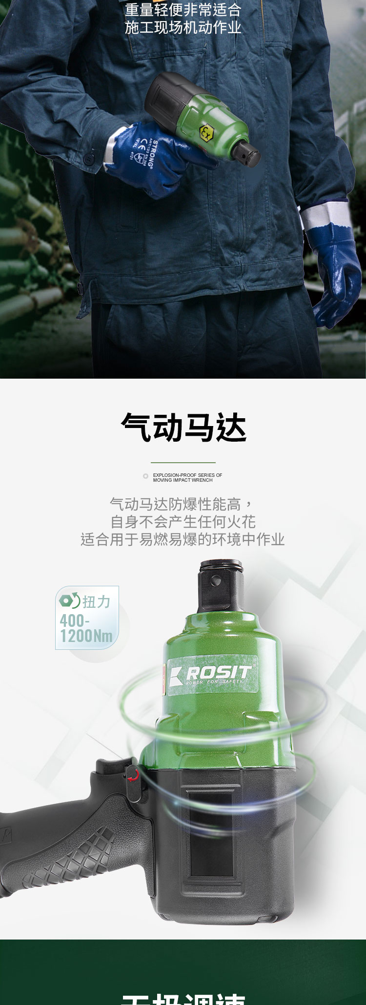 沖擊扳手AW22系列_03