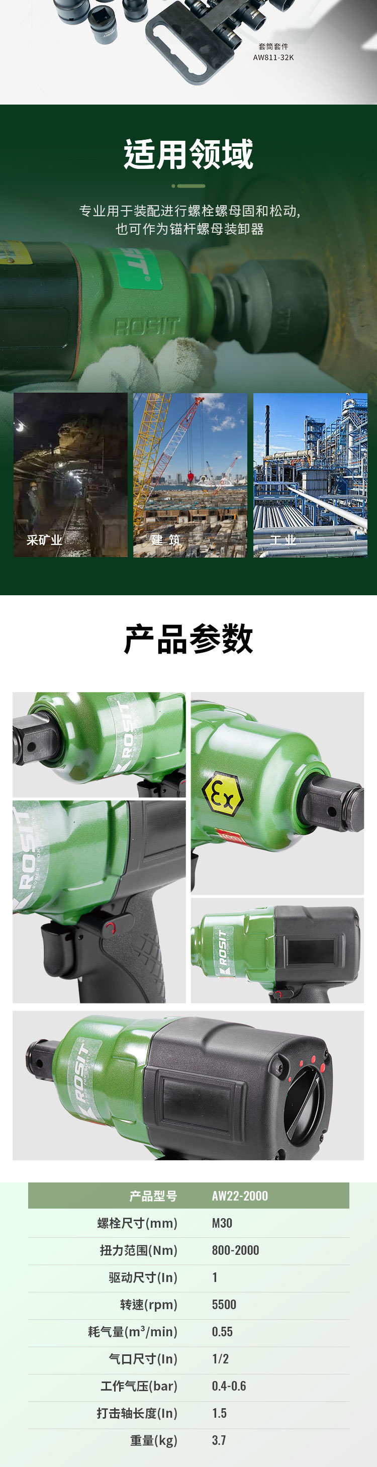 沖擊扳手AW22系列_05